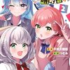 【ホロライブ】『しらけん×刃牙』コラボ漫画が週チャン32号に掲載へ！漫画は「バキ外伝 ガイアとシコルスキー」の林たかあき先生が担当