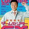  CONTINUE SPECIAL ゲームセンターCX (asin:4778316274)