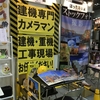 【出店経費まとめ】第７回クリエイターＥＸＰＯでかかった経費一覧【クリエイターＥＸＰＯ】