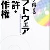  特許出願関係の書籍