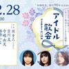 すげぇなしげた！(12/26-30)