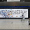 フォトレポート：東京ゲームショウ2024 - 4日目