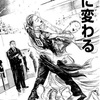 社交ダンスが題材の素晴らしく熱いスポコン漫画『ボールルームへようこそ』感想（見所紹介）ネタバレ
