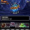 【DQMSL】2023年9月 災いの魔境を攻略！雪原S縛り、深海討伐縛り1個、密林深部？？？縛り1個