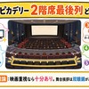 丸の内ピカデリー2階席最後列は見やすい？映画・舞台挨拶の見え方を徹底解説
