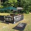 露天商やりますよ！