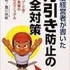 書籍・文具のロス率は1.77％ 