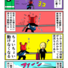 手すりを伝って駅構内を移動するカニ