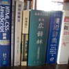 『日本史Ｃ〜すごくあたらしい歴史教科書』史文庫／上代・中古編 