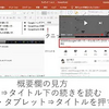 パソコンで初心者が覚えるべき基本テクニック集【保存版】