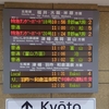 【日帰り北陸②】寒ブリと北陸特急を追いかけて