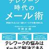 PDCA日記 / Diary Vol. 520「致命的な誤字脱字をなくす」/ "Eliminate fatal typographical errors"