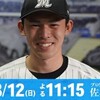 情熱大陸【プロ野球選手／佐々木朗希▽“令和の怪物”震災以来初めて、故郷で語る】