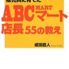 足が痛い、靴が合わないのか・・・