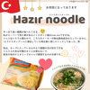 インスタント麺でラーメン欲を満たす Hazır noodle