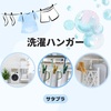 【サタプラ】洗濯ハンガー～カインズ、イメージクラフト～