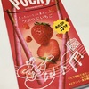 ポッキー つぶつぶいちご味