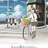 映画『きみの声をとどけたい』を観た。心洗われる物語だった。