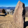 陣馬山から高尾山への縦走記