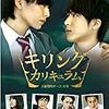 『キリングカリキュラム』DVD鑑賞してしまった。