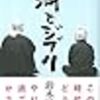 2018年7月に読んだ本を振り返る