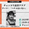 『偶像の涙』