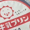 いろいろにーごー