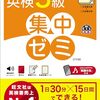 夏が終わり、学校が始まる〜この夏休み、君は賢くなったという手ごたえはあるのかい？〜