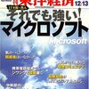 情報に番号を振ることで理解が深まる。(佐藤　優) 東洋経済　2008.12.13号　P97