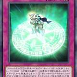 罠型神碑（ルーン）におすすめな罠カードを解説【全33選】【遊戯王・マスターデュエル】