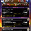 【DQMSL】2023年7月 災いの魔境を攻略！密林討伐縛り、研究所S縛り、研究所深部？？？縛り1個