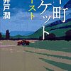 民事訴訟における秘密録音の証拠能力について