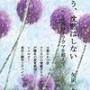 木崎みつ子著「コンジュジ」を読んで分かったことの考察・・・シリーズ①