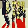 もう一度読みたくなる 青い月の夜 もう一度彼女に恋をするを紹介 人生の落し物を探して