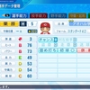 パワプロ2022 再現    栗原健太(2008広島)    パワナンバー　(eBASEBALLパワフルプロ野球2022)