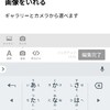 スマホからブログを更新してみる