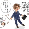 不死身なの？