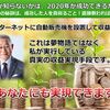 1月10日まで特別条件ですがまた見逃しますか？