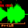 緊急地震速報 配信試験（オープンβ） 7月8日16時42分のEEW発表に伴う動作について