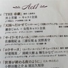 あっぱれ！輝生かなで