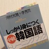 ひさびさに朝勉、そして計画♪