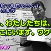 神の御前で礼節を示す 和・オポノポノの挨拶『はい、わたしたちは、今ここにいます。ワクワク♪』