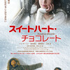 11月24日、池内博之(2016)