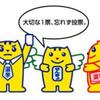 大津市長選挙(2020年1月19日)、タバコ対策は？