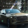 CX-60のある生活【94】〜年次改良CX-60の走りはどうか？　スポーティーさは残っていそう！〜