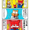 腰の手術は取り止めにしたカニパパ
