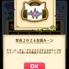 バイノーラルを聴くためにはガチャを引くしかないのだろうか