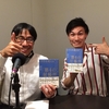 ★10/20(土) 22時放送「ぱぴぷぺパパ3.0」→ 久々のこのコーナー『村上英範のパパの本棚 スペシャルバージョン』なんとゲストはこの方です！！