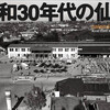 「昭和30年代の仙台カ��E鵐澄次�2009年版、好評発売中です！