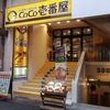 【087_大阪府】南海堺東駅前店